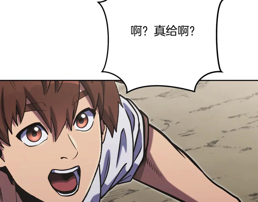 重启地下城 第229话 真正的世界树 第127页