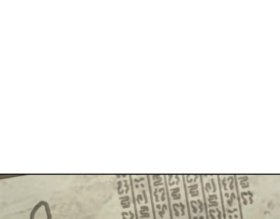 重启地下城 第229话 真正的世界树 第159页