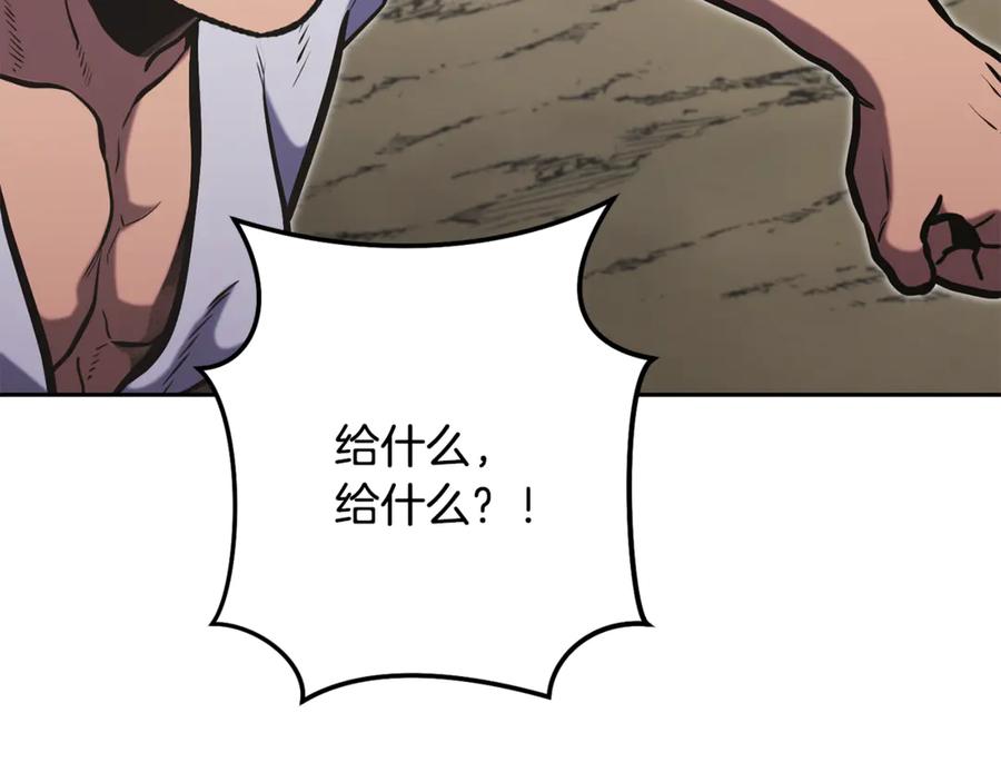 重启地下城 第229话 真正的世界树 第128页