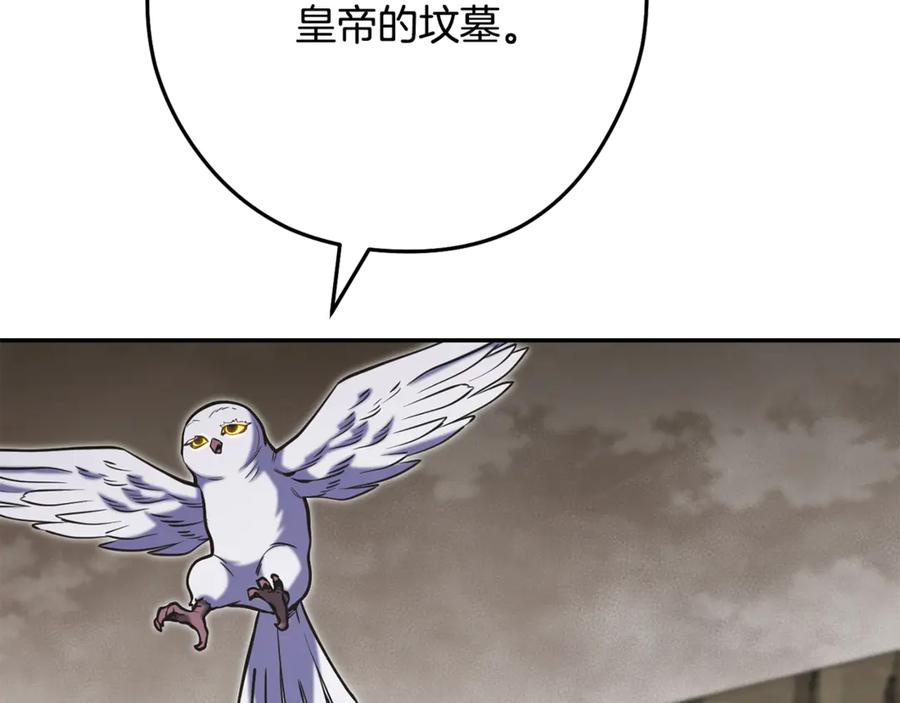 重启地下城 第229话 真正的世界树 第143页