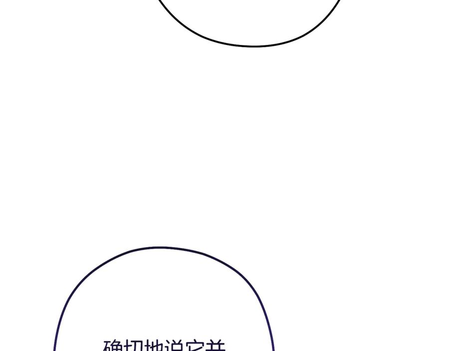 重启地下城 第229话 真正的世界树 第146页