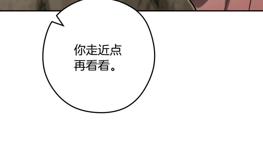 重启地下城 第229话 真正的世界树 第152页