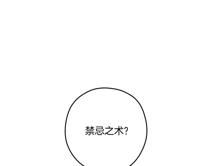 重启地下城 第229话 真正的世界树 第150页
