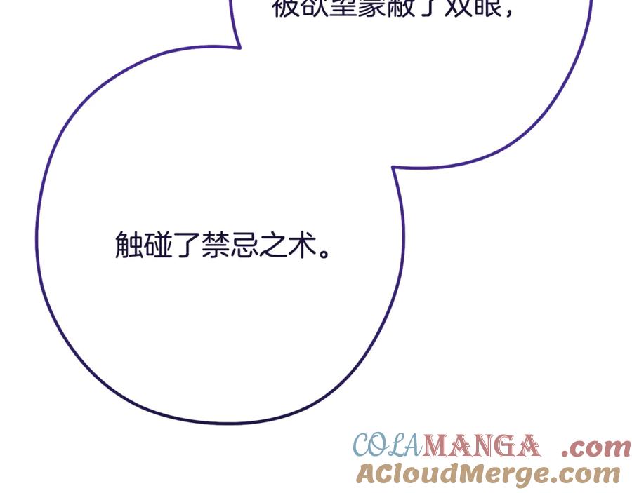 重启地下城 第229话 真正的世界树 第149页