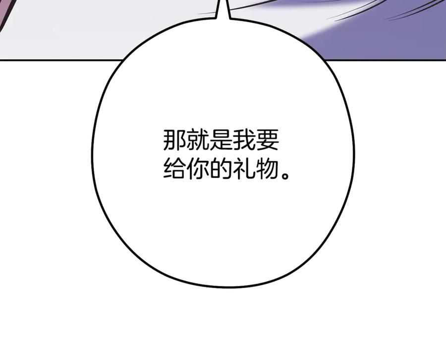 重启地下城 第229话 真正的世界树 第132页