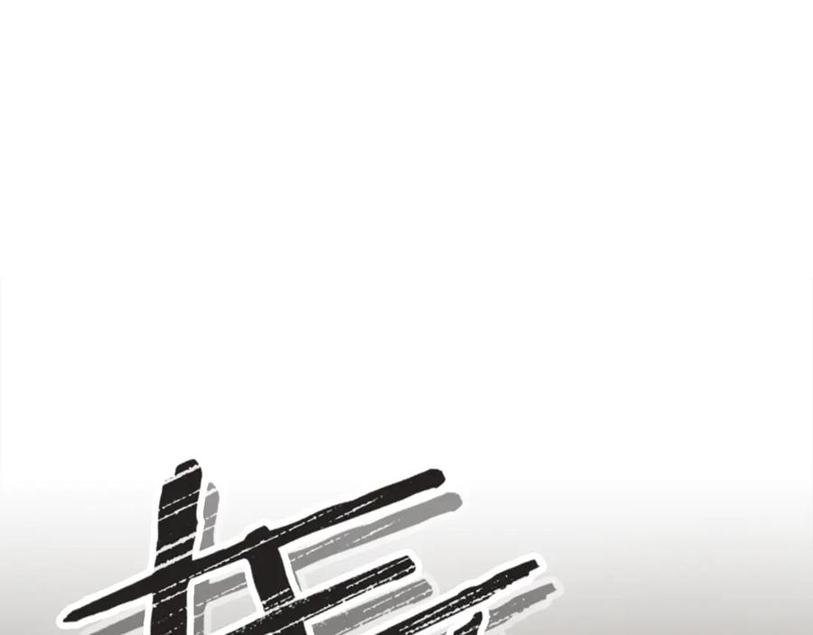 重启地下城 第229话 真正的世界树 第136页