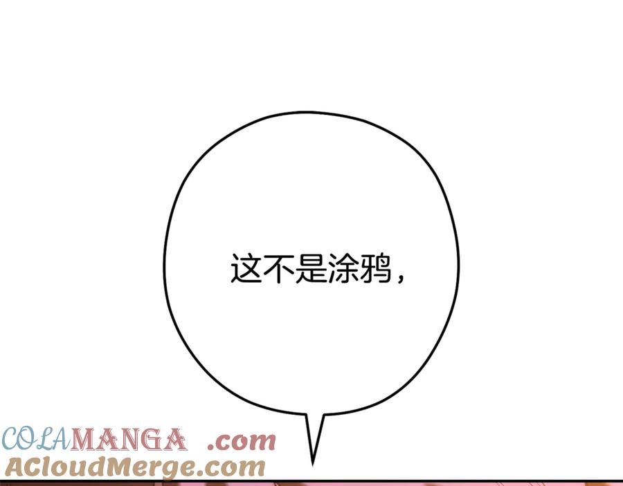 重启地下城 第229话 真正的世界树 第165页