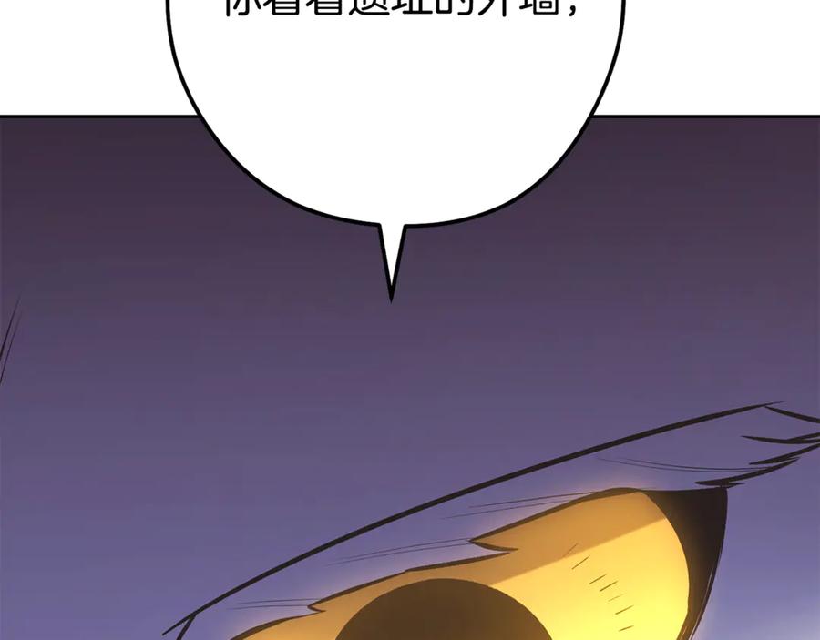 重启地下城 第229话 真正的世界树 第130页