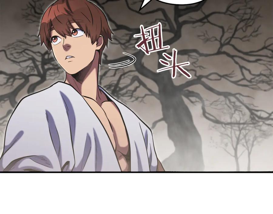 重启地下城 第229话 真正的世界树 第134页