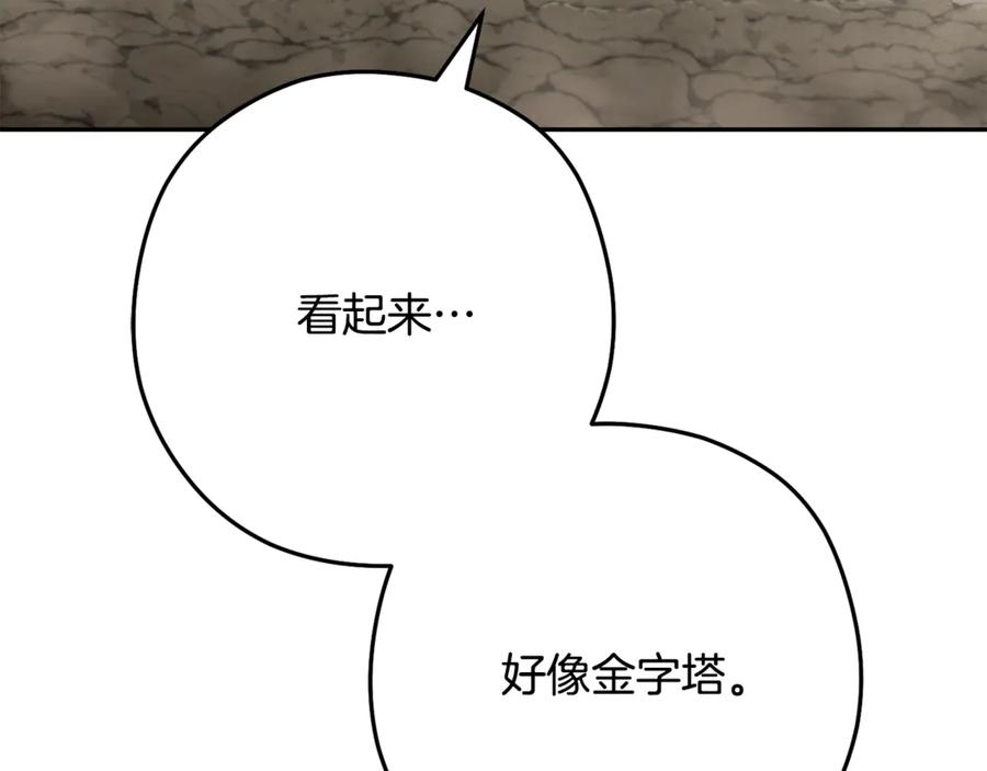 重启地下城 第229话 真正的世界树 第140页