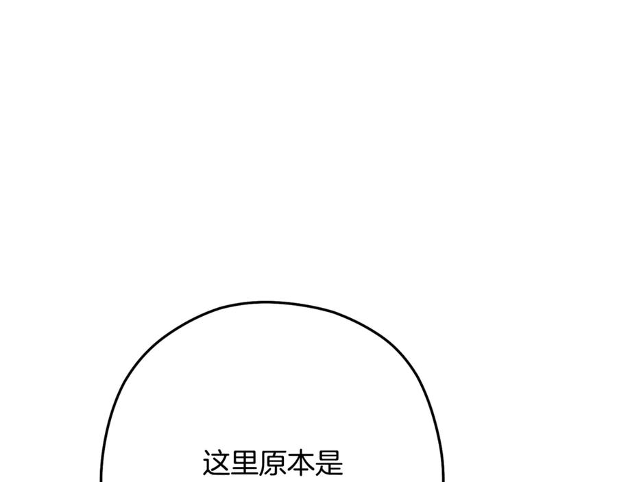 重启地下城 第229话 真正的世界树 第142页