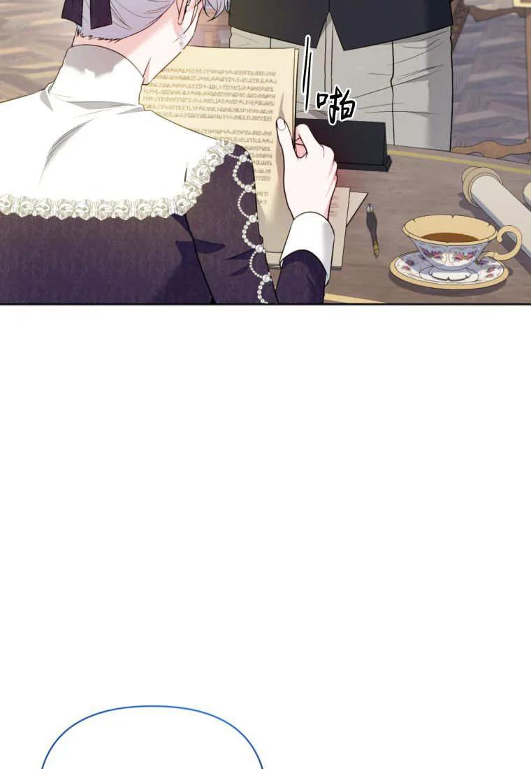 《基层公务员想晋升》第24话 第92页