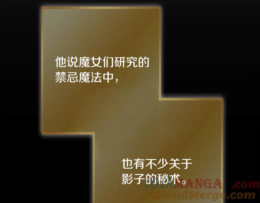 重启地下城 第244话 时间停止 第121页