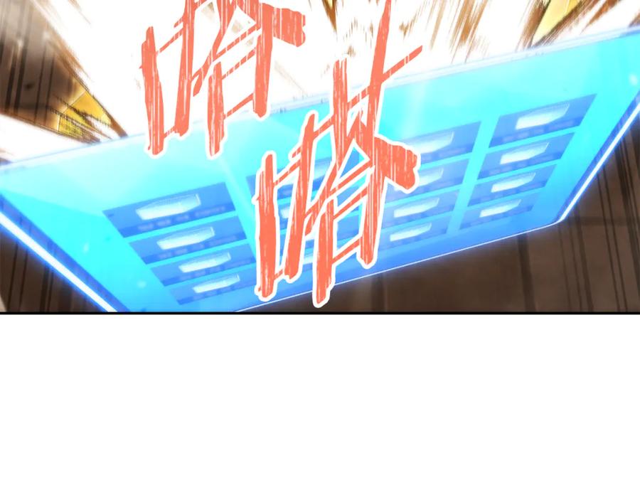 重启地下城 第244话 时间停止 第7页