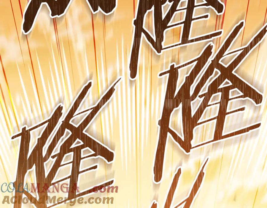 重启地下城 第244话 时间停止 第53页