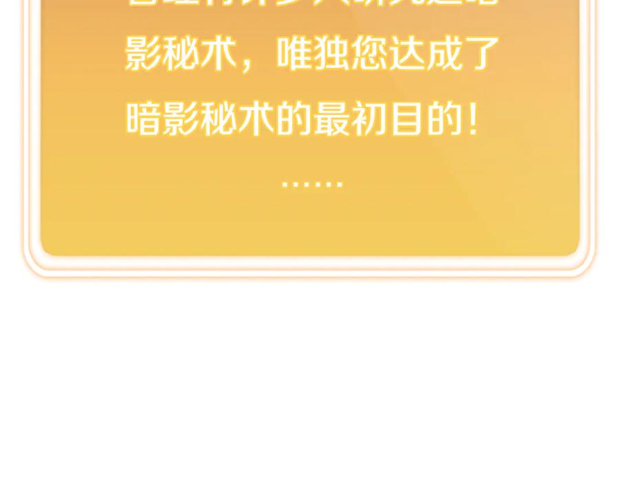 重启地下城 第244话 时间停止 第114页