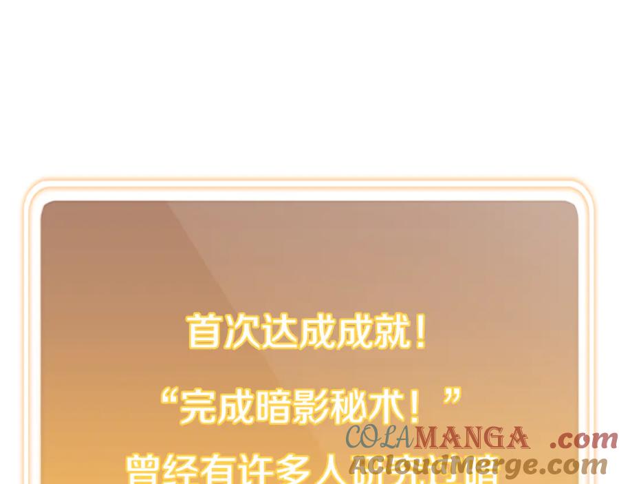 重启地下城 第244话 时间停止 第113页