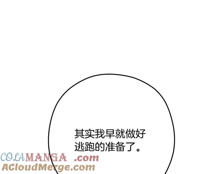 重启地下城 第244话 时间停止 第25页