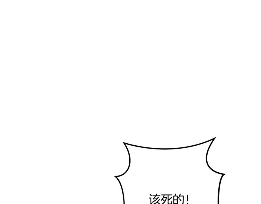 重启地下城 第244话 时间停止 第46页