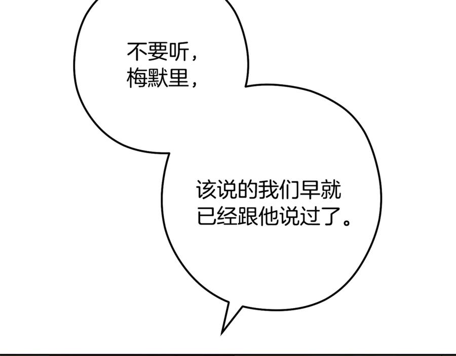 重启地下城 第244话 时间停止 第43页