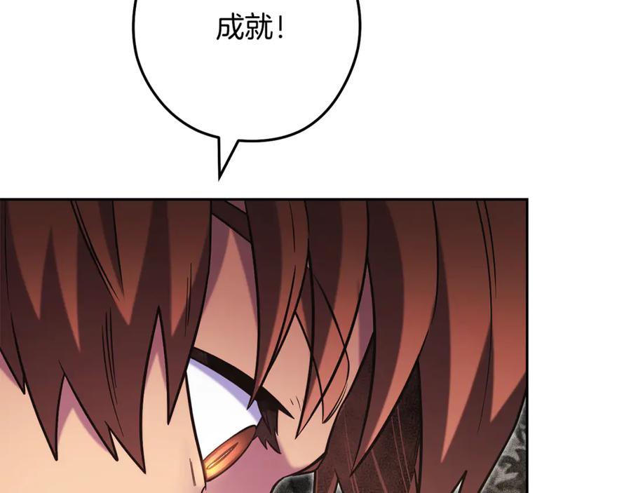 重启地下城 第244话 时间停止 第110页