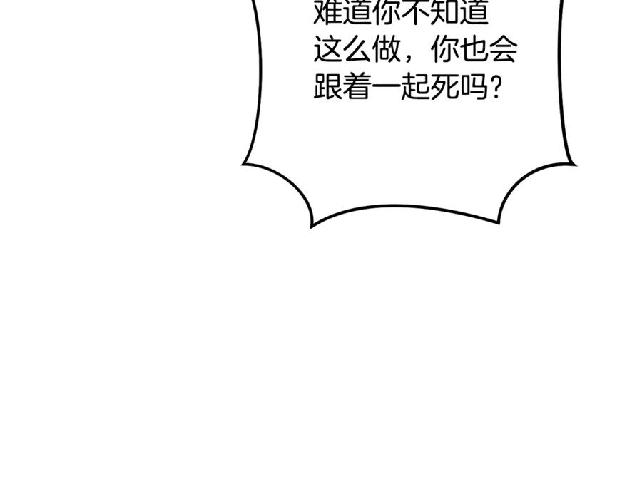 重启地下城 第244话 时间停止 第22页