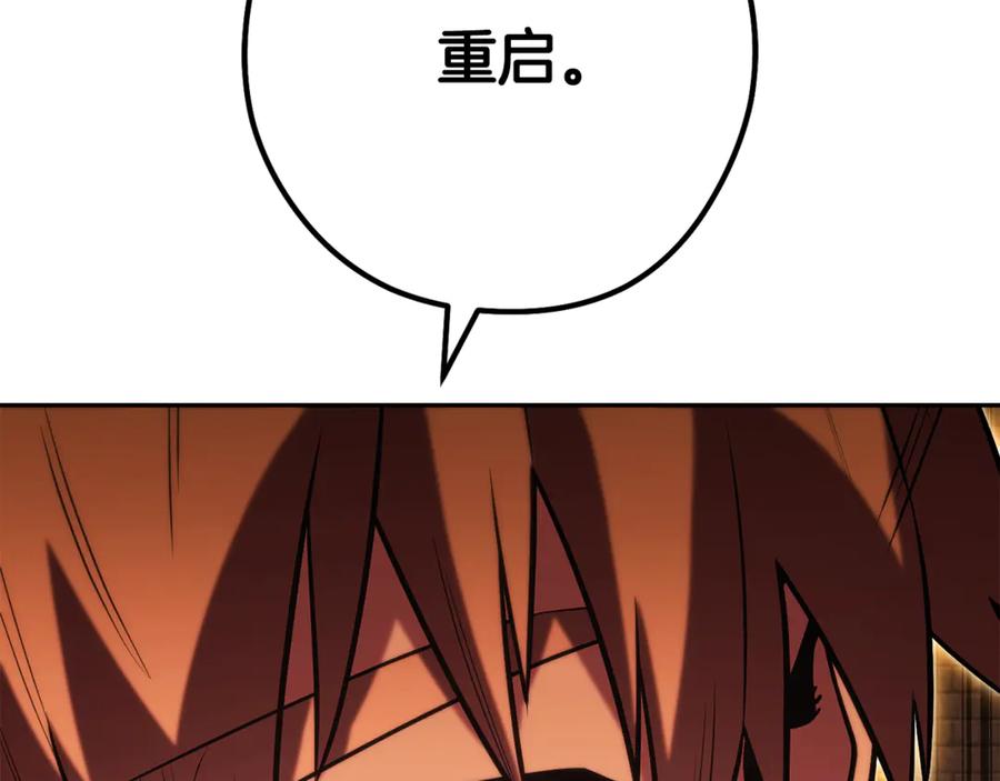 重启地下城 第244话 时间停止 第2页