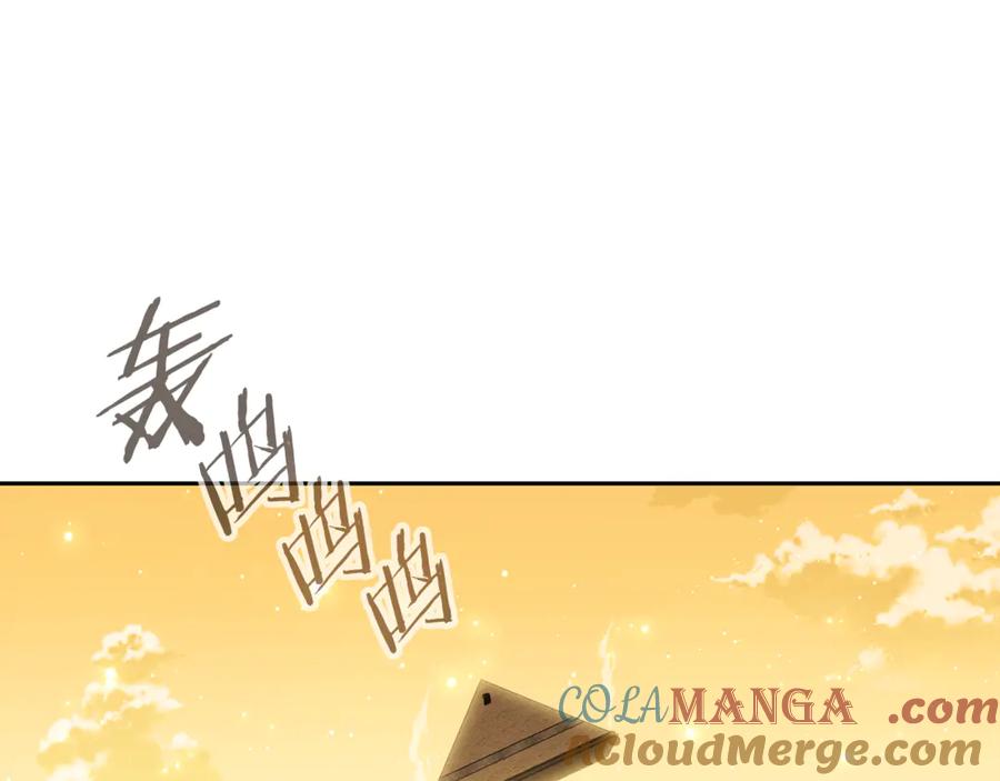 重启地下城 第244话 时间停止 第9页