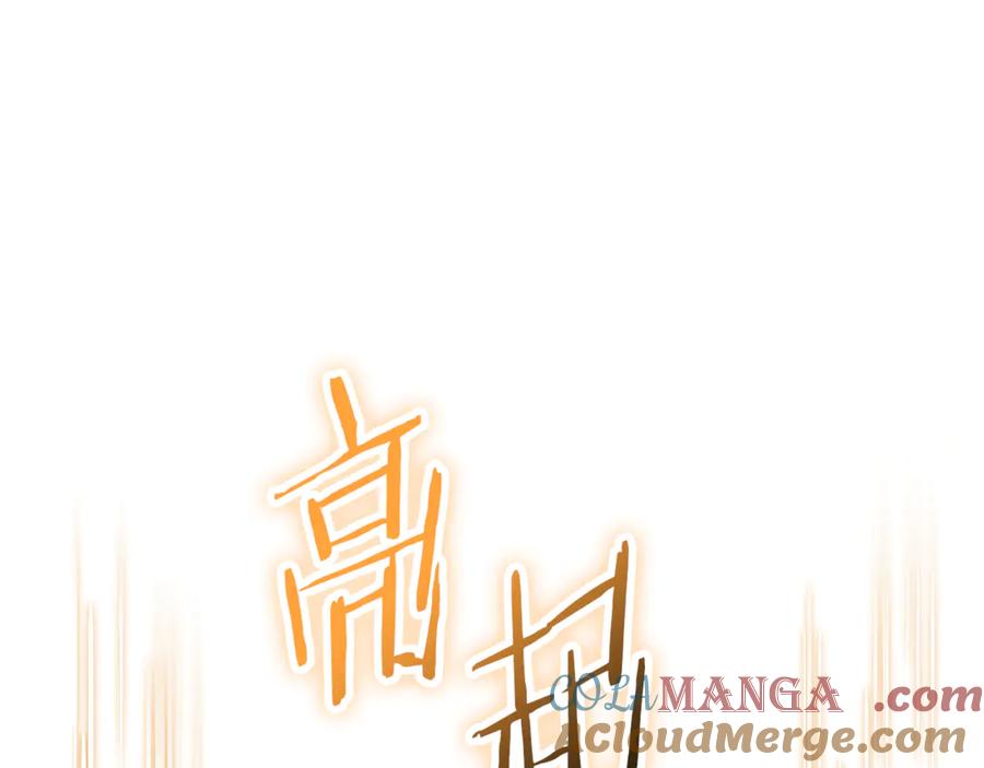 重启地下城 第244话 时间停止 第85页