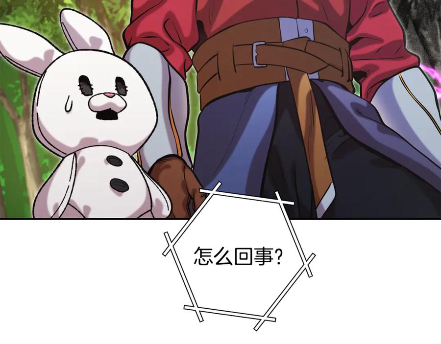 重启地下城 第244话 时间停止 第100页