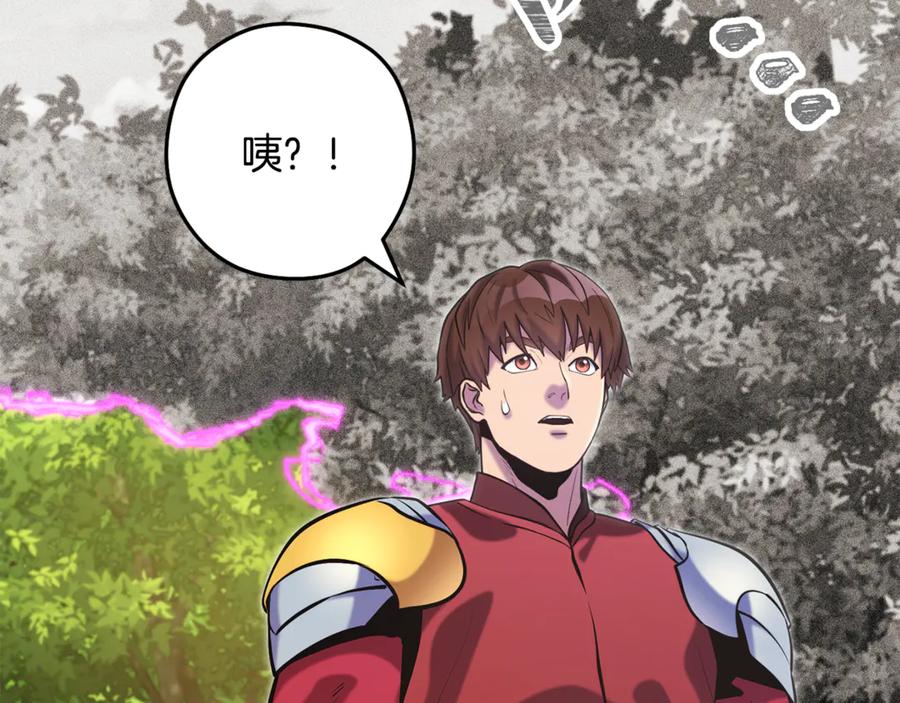 重启地下城 第244话 时间停止 第99页