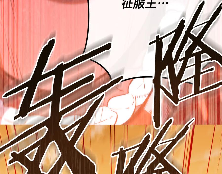 重启地下城 第244话 时间停止 第52页
