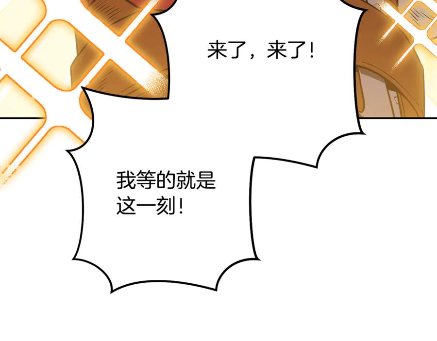 重启地下城 第244话 时间停止 第90页