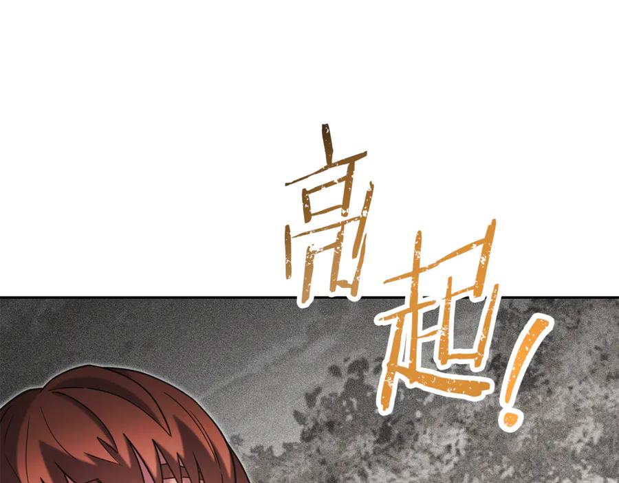 重启地下城 第244话 时间停止 第107页