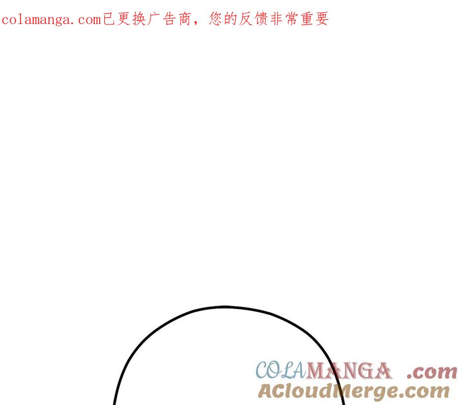 重启地下城 第244话 时间停止 第1页