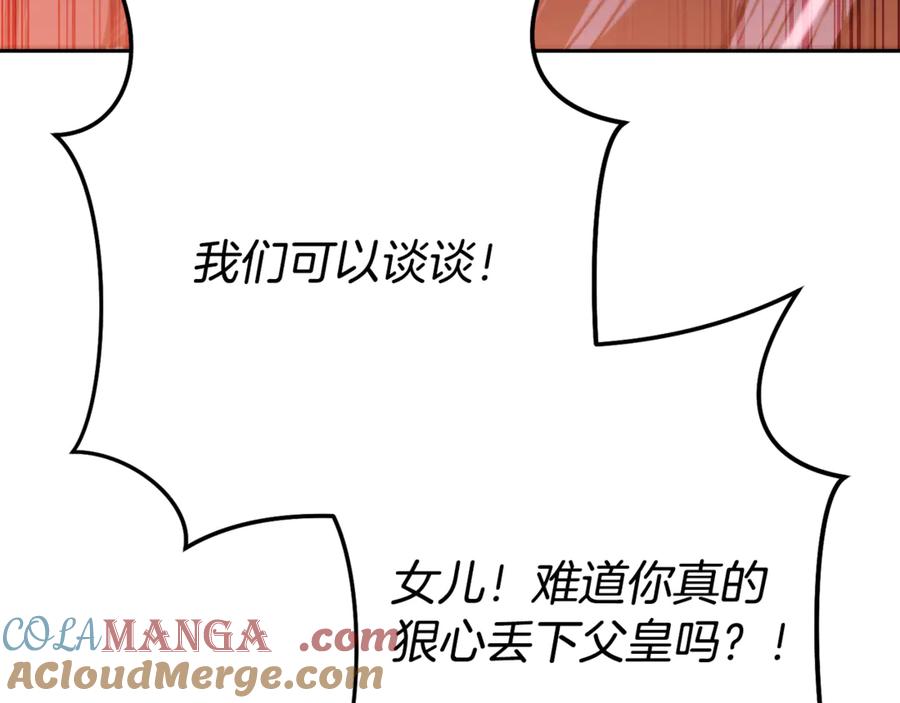 重启地下城 第244话 时间停止 第41页