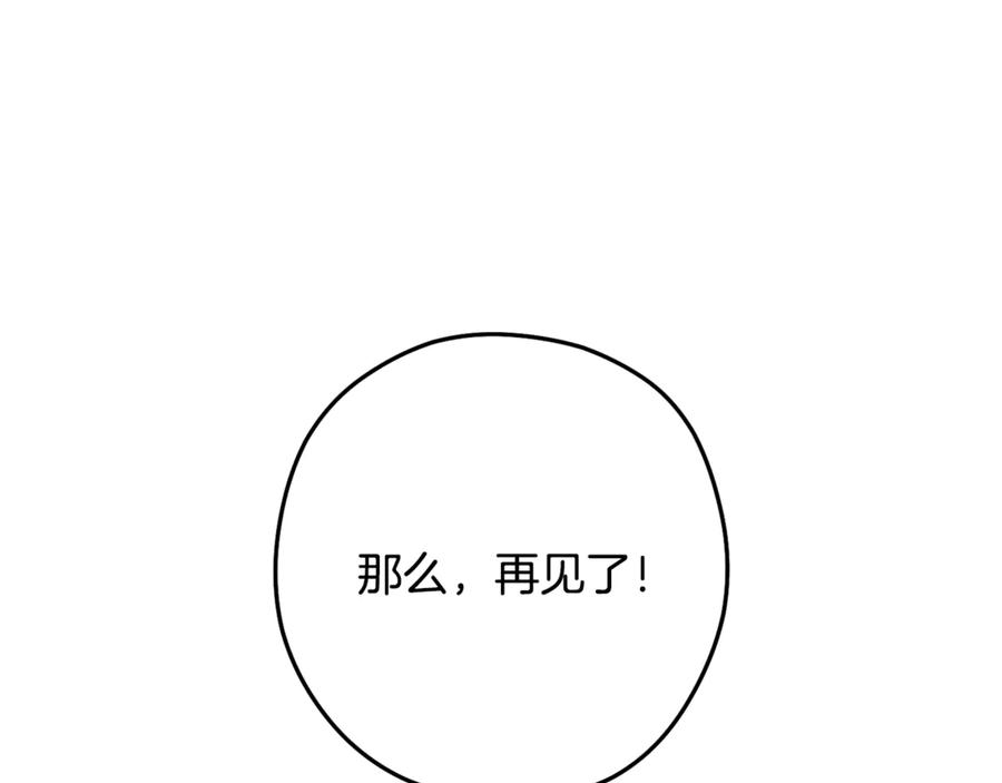 重启地下城 第244话 时间停止 第30页