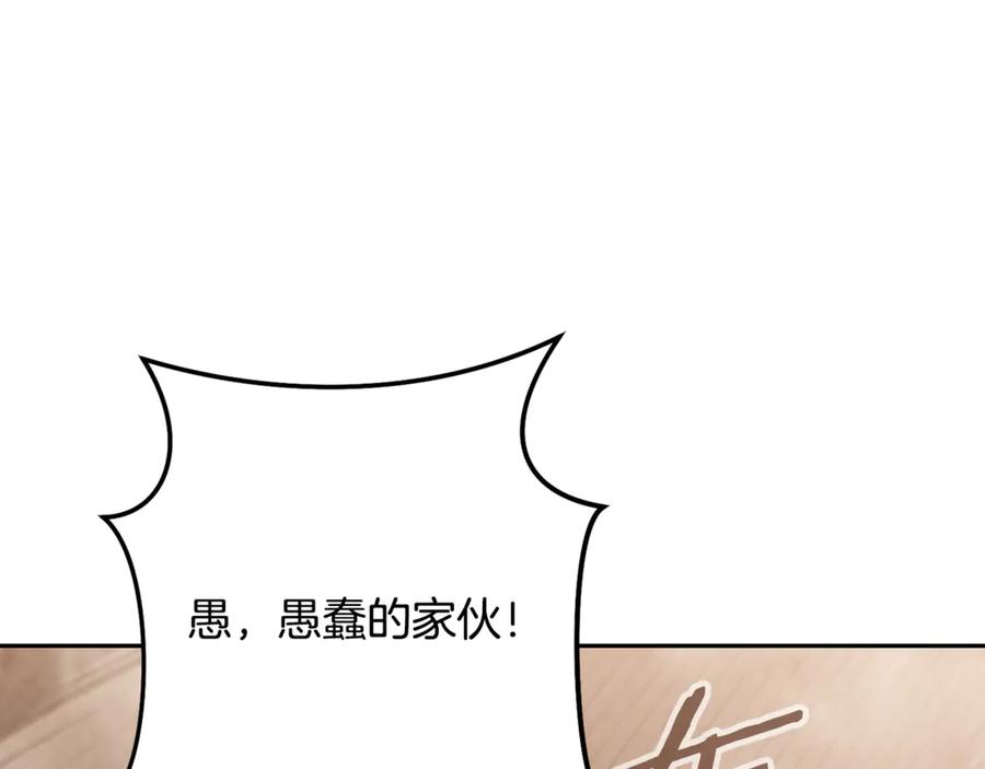 重启地下城 第244话 时间停止 第19页