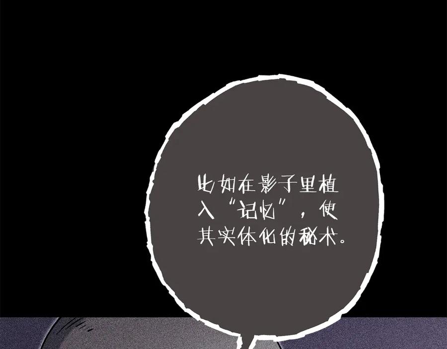 重启地下城 第244话 时间停止 第124页