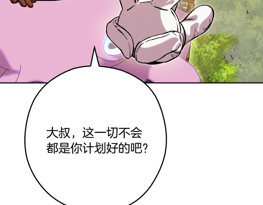重启地下城 第244话 时间停止 第75页