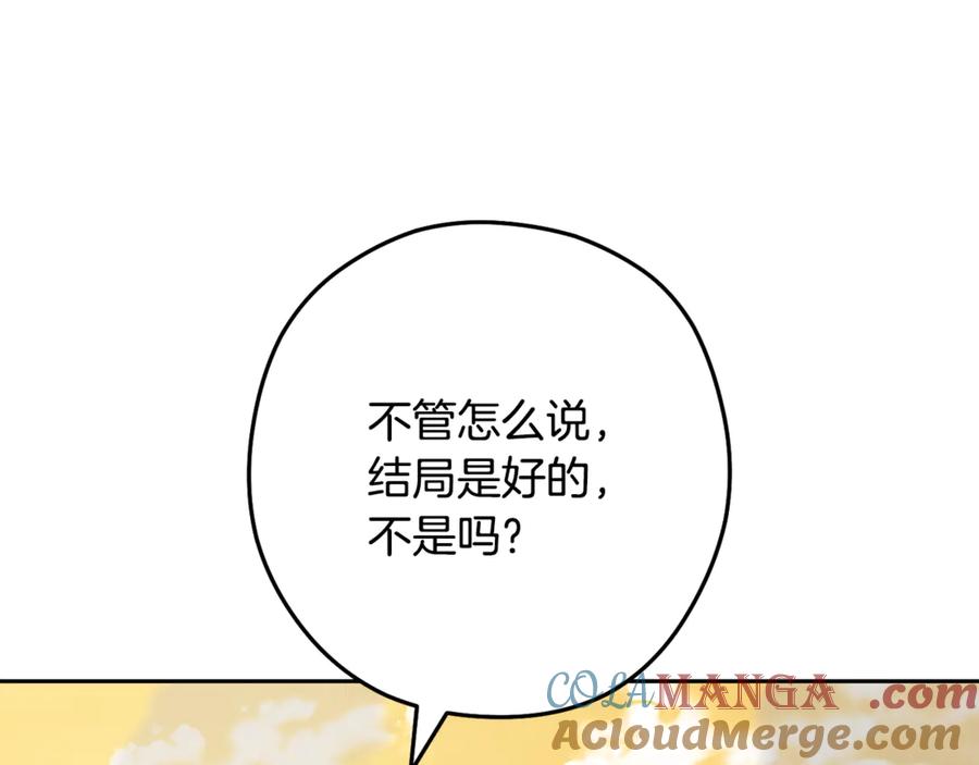 重启地下城 第244话 时间停止 第77页