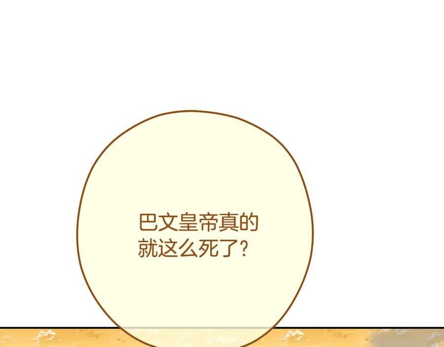 重启地下城 第244话 时间停止 第83页