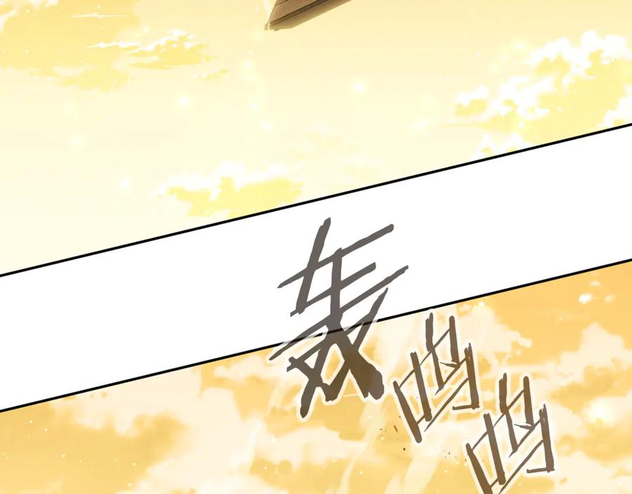 重启地下城 第244话 时间停止 第10页