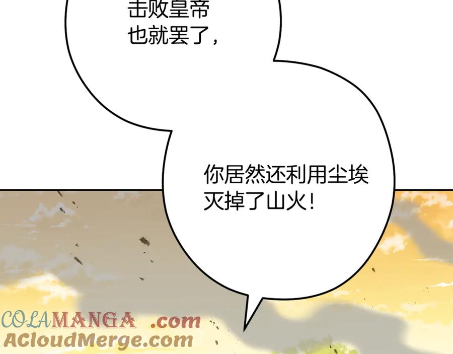 重启地下城 第244话 时间停止 第73页
