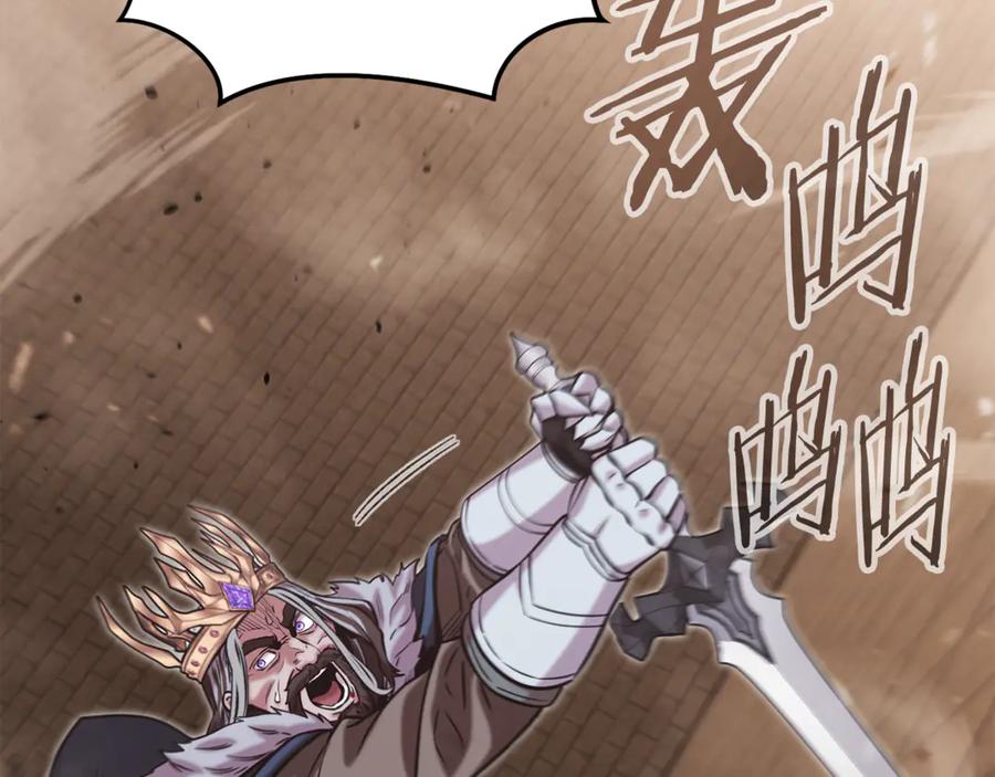 重启地下城 第244话 时间停止 第20页