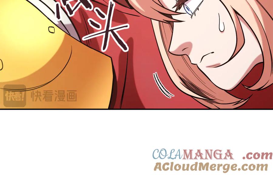 重启地下城 第244话 时间停止 第45页