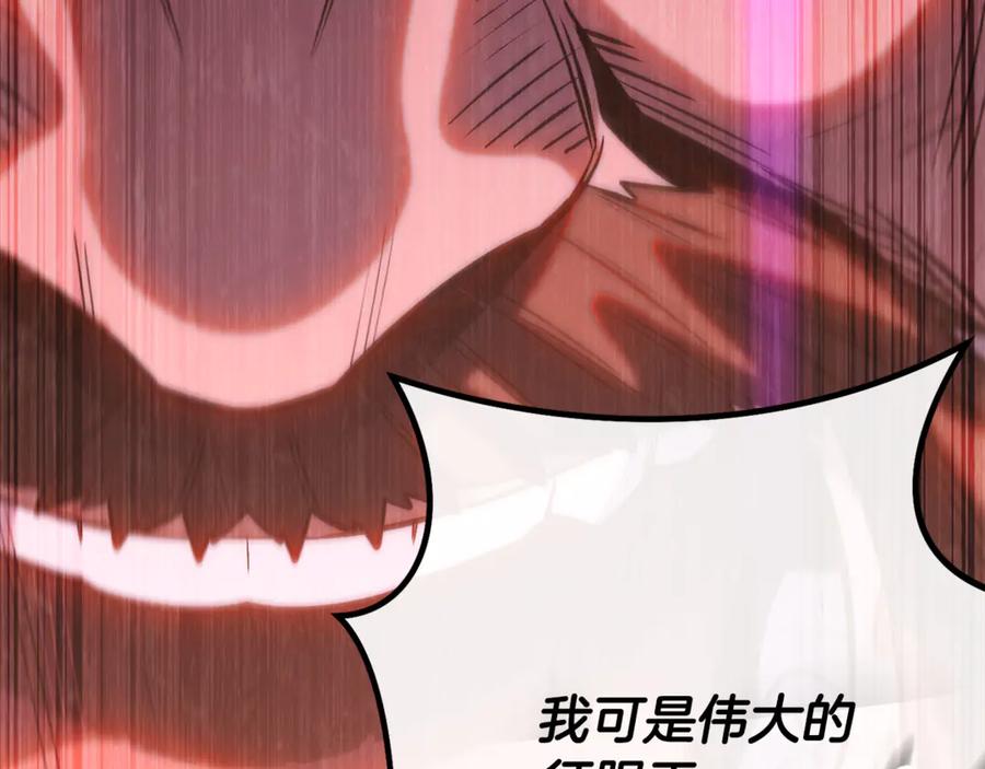重启地下城 第244话 时间停止 第51页