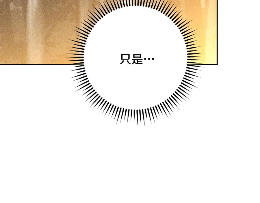 重启地下城 第244话 时间停止 第112页
