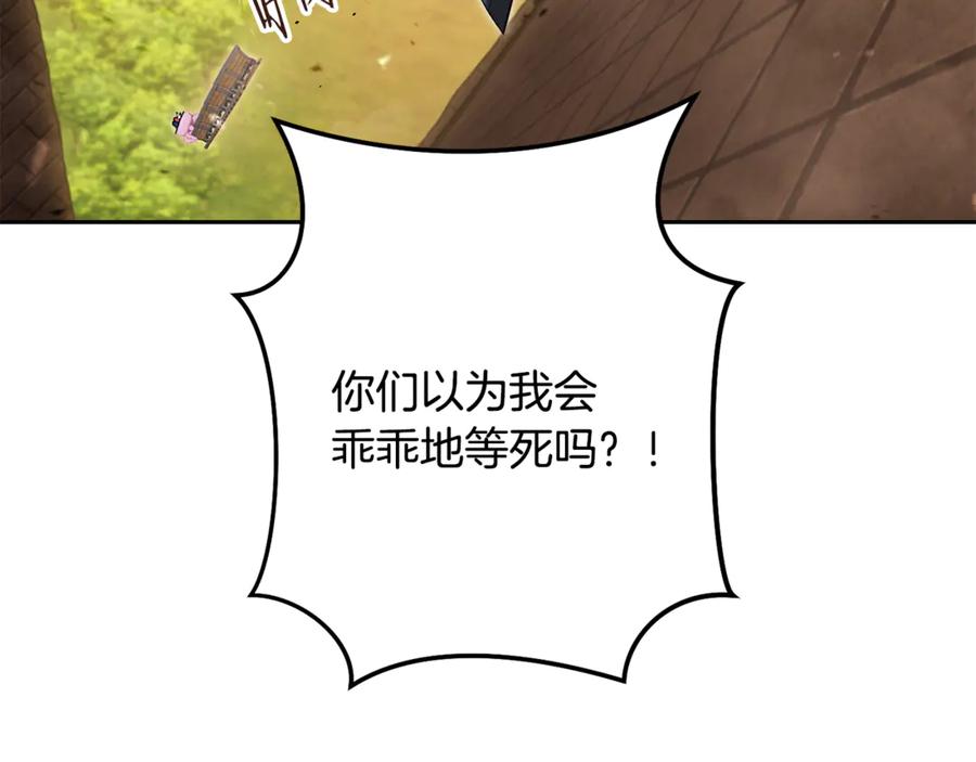 重启地下城 第244话 时间停止 第48页