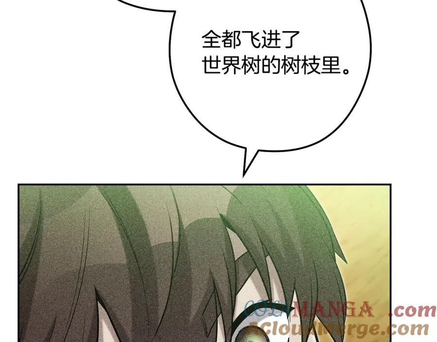 重启地下城 第248话 为了守护你 第93页